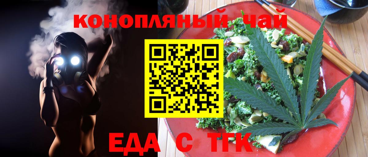 Печенье с ТГК конопля  Вход с VPN  Шелехов 