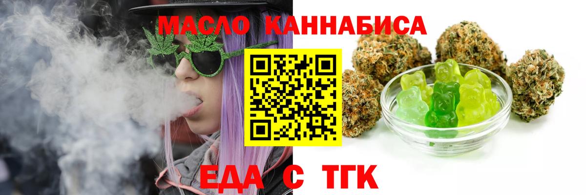 Печенье с ТГК конопля Шелехов