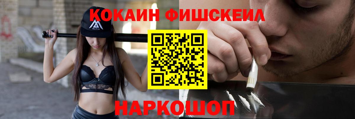 Кокаин Эквадор Шелехов