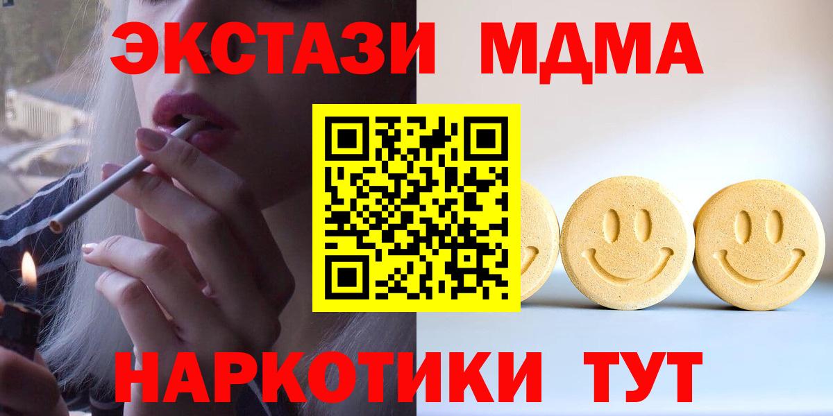 Экстази Дубай  Ecstasy  Экстази 300 mg  Шелехов  Вход с VPN 