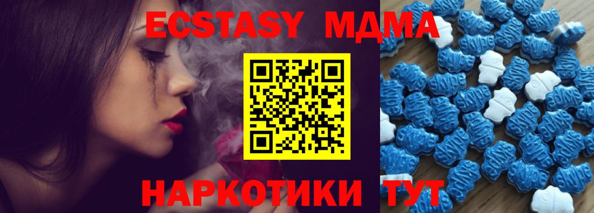 Экстази MDMA Шелехов