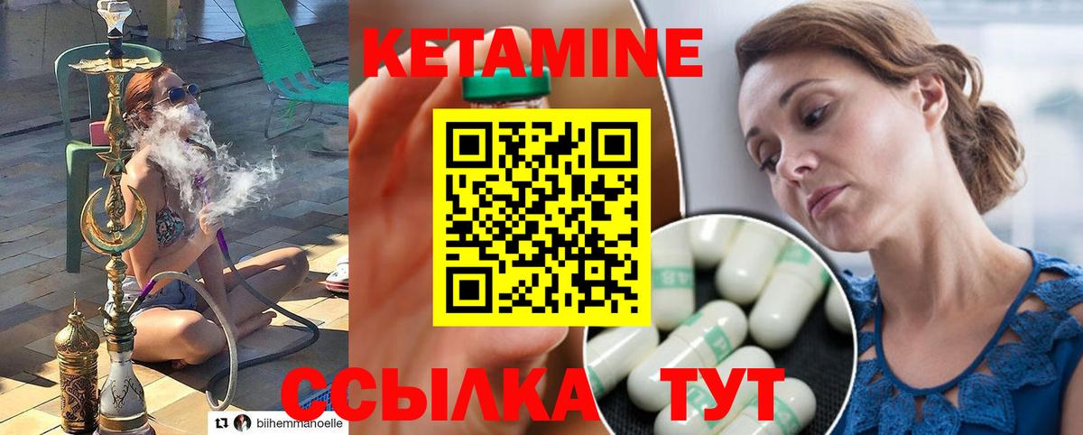Кетамин ketamine Шелехов