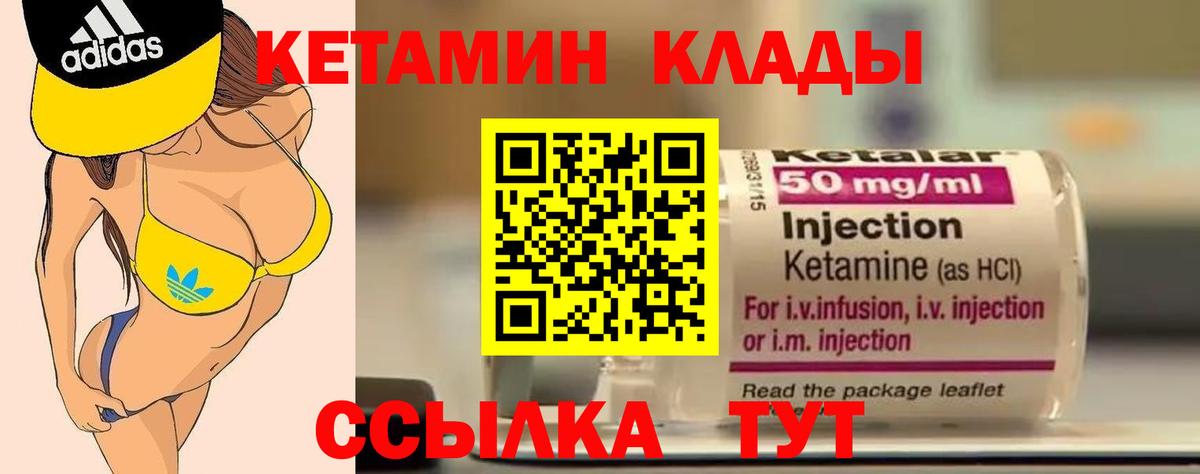 Кетамин VHQ  Кетамин ketamine  Вход с VPN  Шелехов 