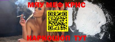 мефедрон Кумертау