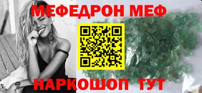 мефедрон Кумертау