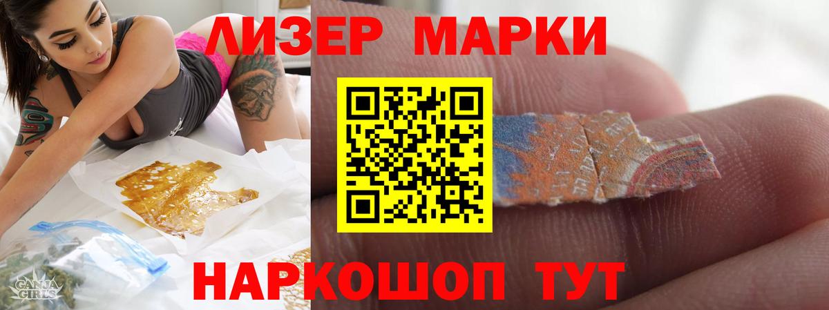 ЛСД экстази кислота  Вход с VPN  LSD-25 экстази  Шелехов 