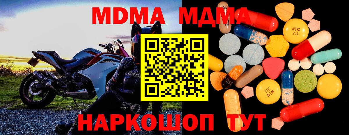 Шелехов  МДМА VHQ  МДМА crystal  Вход с VPN 