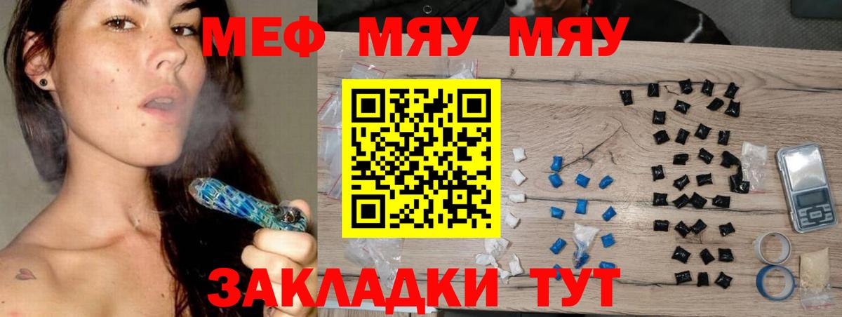 МЕФ мука Шелехов
