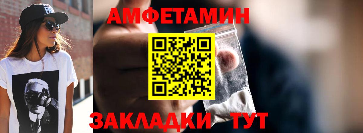 Шелехов  МЕТАМФЕТАМИН пудра  МЕТАМФЕТАМИН  Вход с VPN 