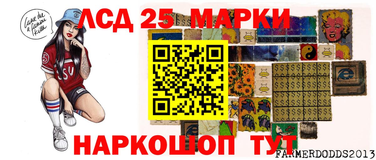 Шелехов  Наркотические марки 1,5мг  Вход с VPN  Наркотические марки 1,5мг 