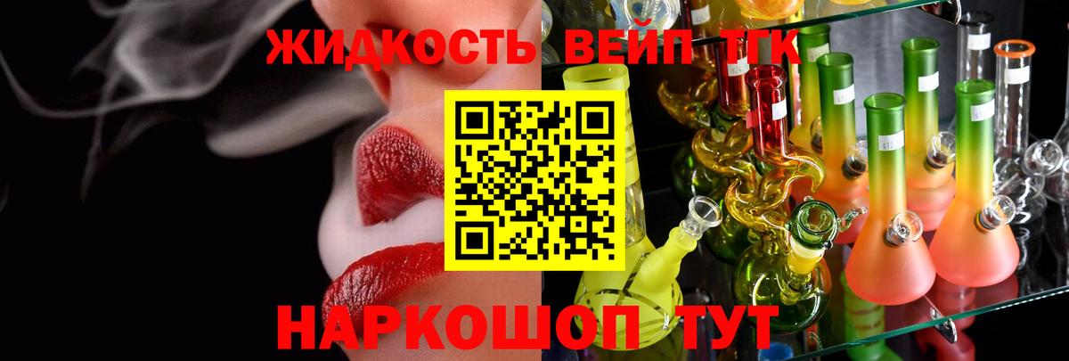 Дистиллят ТГК вейп  МЕГА маркетплейс  Шелехов  Дистиллят ТГК Wax  Вход с VPN 